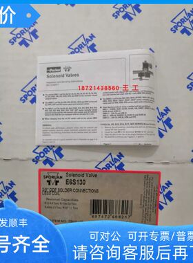 斯波兰电磁阀E6S130/E3S120/E3S130MKC-1