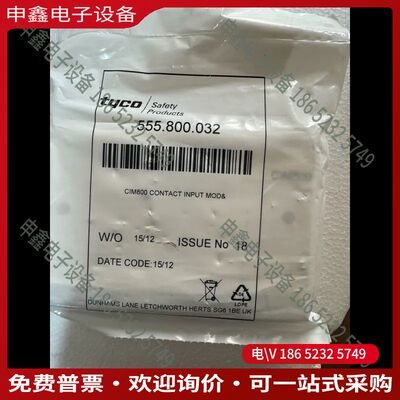 议价：泰科tyco火警系统中继器模块CIM800未开封