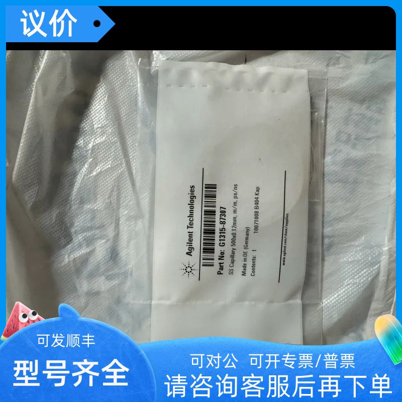安捷伦管线 G1316-87318 G1316-87313 G1316-87312