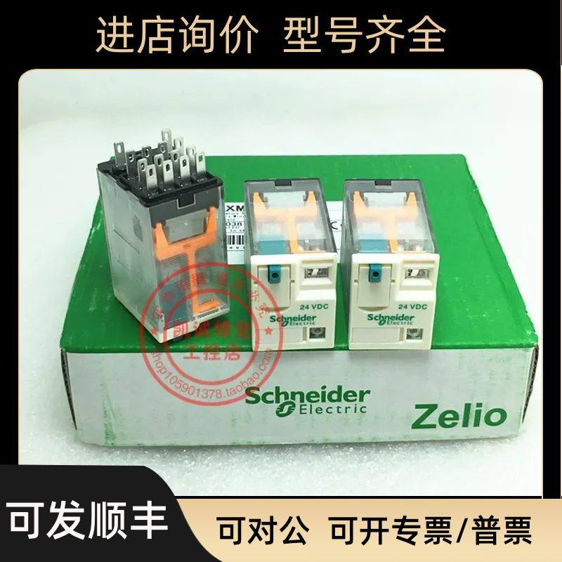 RXM4AB2BD  RXM4AB2P7 继电器 RXM4BA2F7 RXM4AB2B7