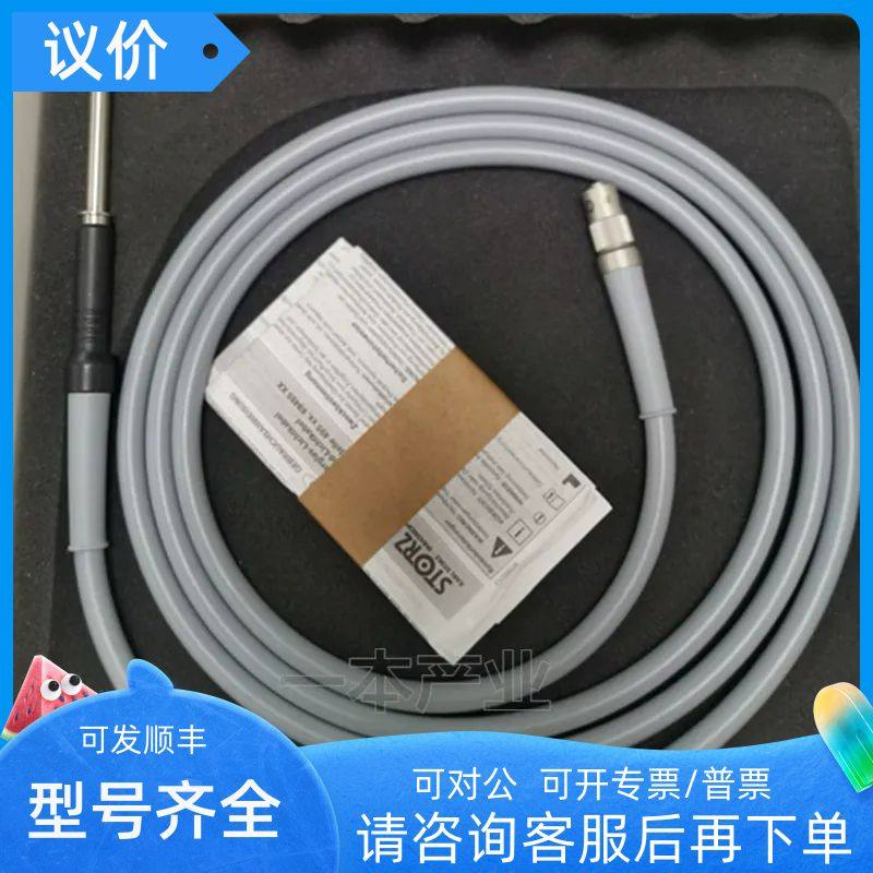 STORZ 史托斯 光纤导光束  495NCSC/NCS/ND/NA 照明 光源光纤导管