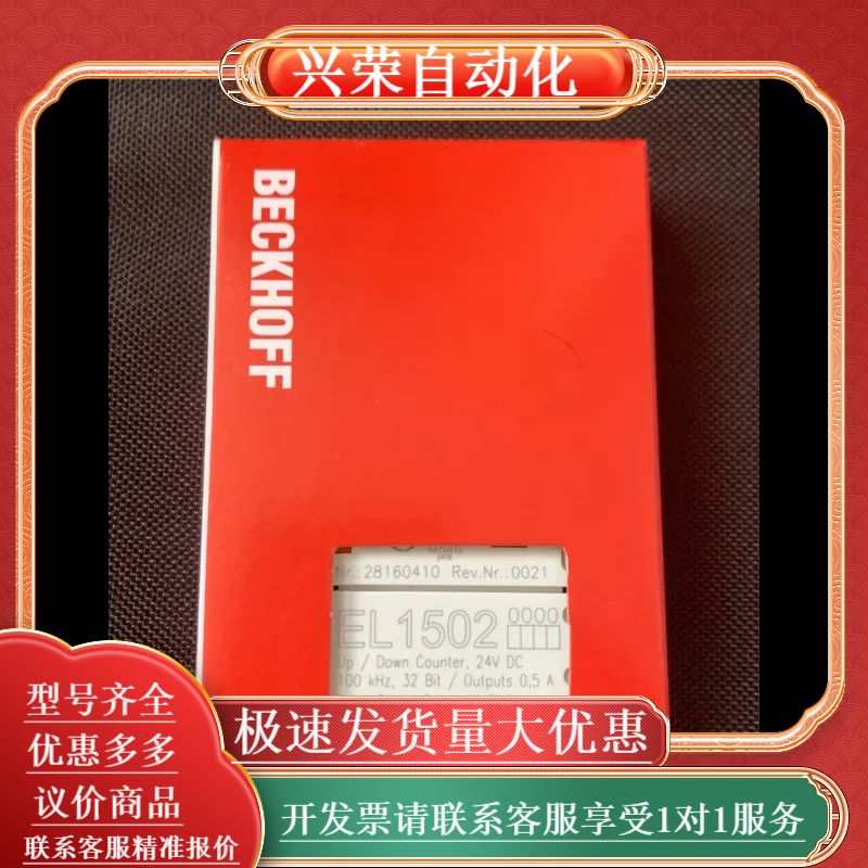 模块 EL1502 原装正品 齐全 链接拍摄