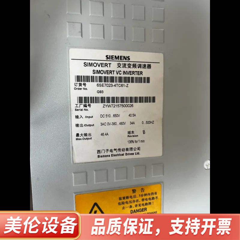 6SE7023-4TC61-Z原，.询价