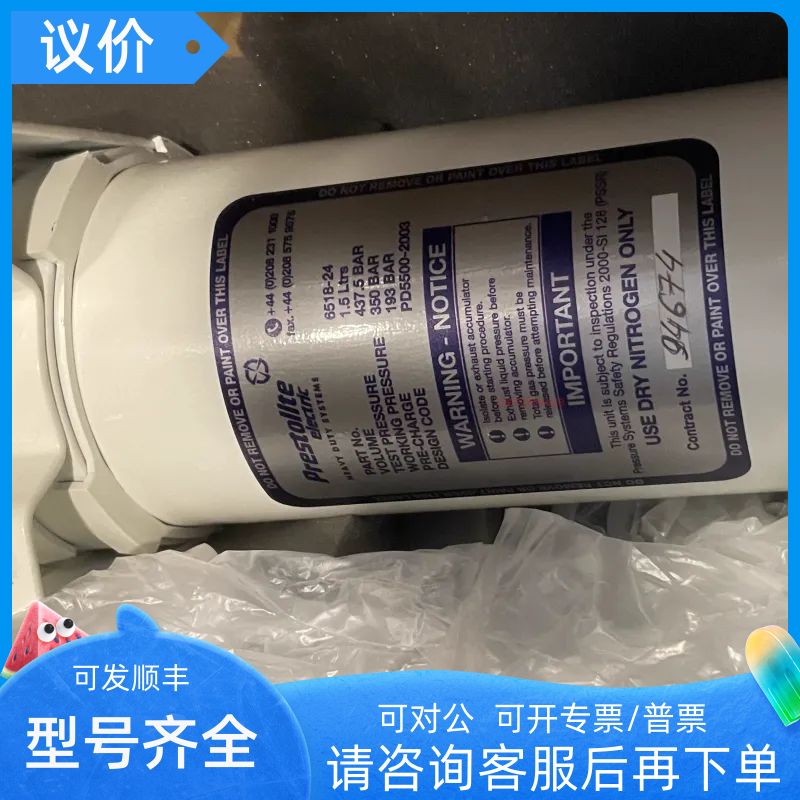 Prestolite  6518-24\6518-35\39 B50G53紧急液压起动蓄能器