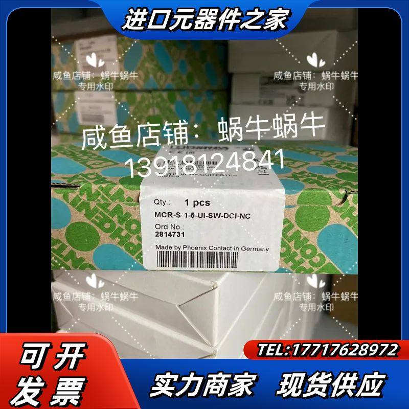 2814731  MCR-S-1-5-UI-SW-DCI-N议价,电子元器件市场,其它元器件,淘宝优惠券,粉丝福利购,淘宝优惠卷