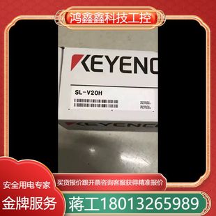 基恩士安全光栅SL V20H全新原装 正品