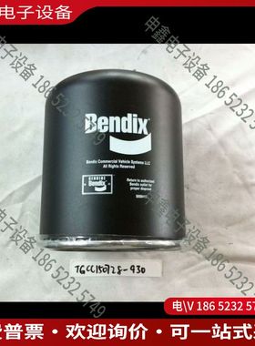 议价：德国 Bendix 5008414 FILTER 滤芯