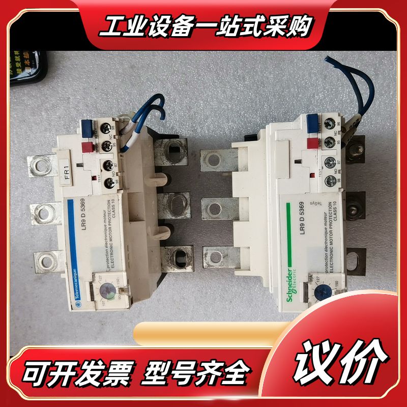 热过载继电器LR9D5369成色如左图标价议价