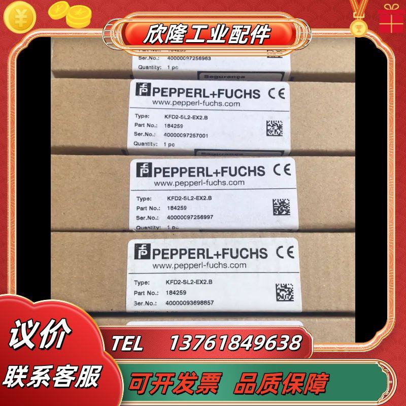 原装进口倍加福安全栅KFD2-SL2-EX2.B有5个全新原议价