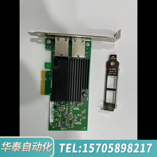 华泰#粉丝福利# x550-T2  intel 芯片，万