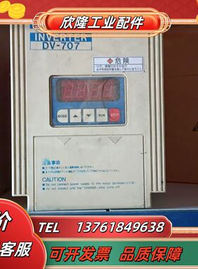 DV-707变频器0.75kw 200V DV707S7议价