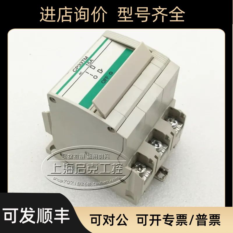 CP33TM CP33FM CP33FS 1A 2A 3A 5A 7A 10A 富士FUJI断路器
