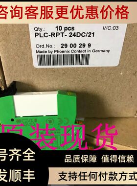 PLC-RPT- 24DC/21 - 2900299继电器模块 菲尼克斯/Phoenix