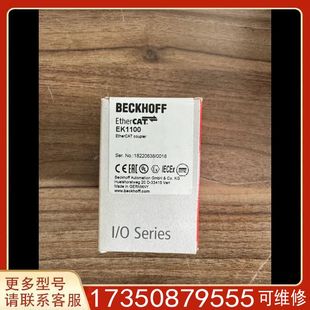 EK1100 议价倍福正品 EtherCAT耦合器适用精品便宜