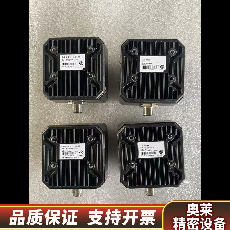 康威视品牌扫码枪，型号MV-ID3016PM-12S-WB.询价