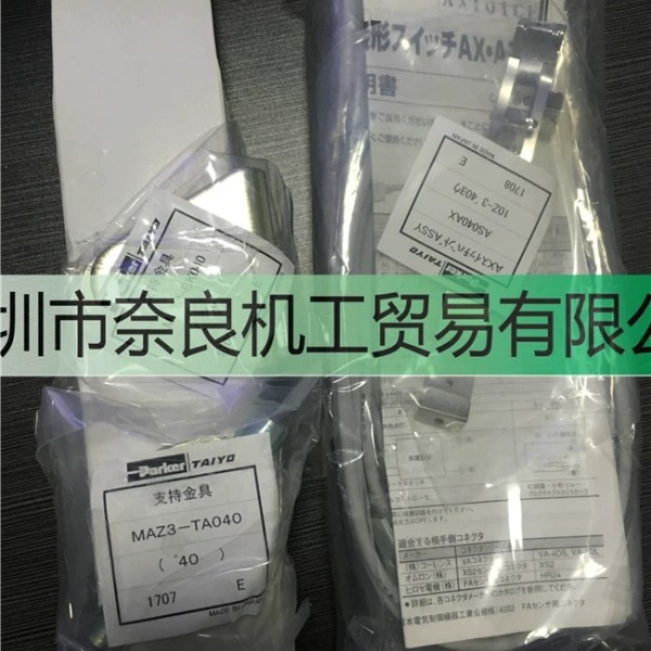 TAIYO安装架 MAZ3-TA040 AS040AX