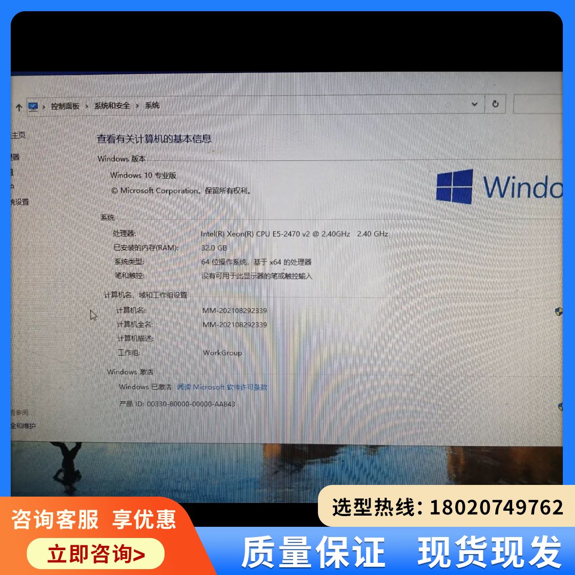 （维修议价）主机一台，配置Cp其它元器件