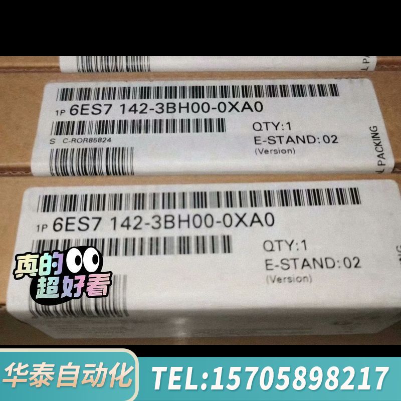 华泰6ES7 142ET 200ECO DP基本模块