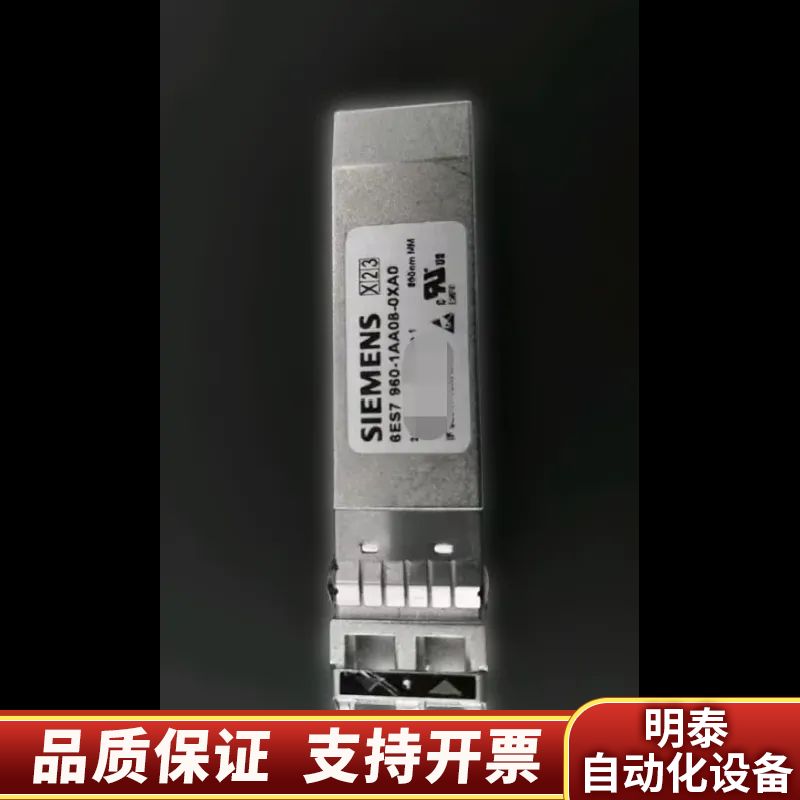光纤模块，型号6ES7 960-1AA08-0XA0，.询价