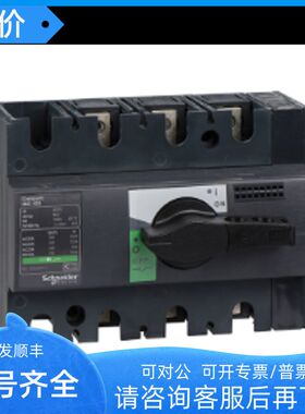 INS100 3P  28908 负荷隔离开关