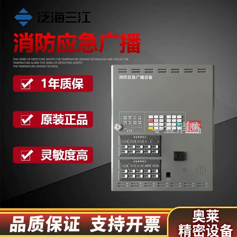 泛海三江广播主机GB200/GB350壁挂式消防应急广播功放.询价