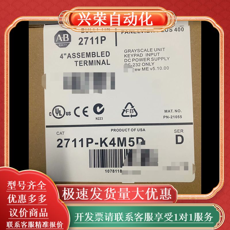 2711P-K4M5D ab 罗克韦尔触摸屏