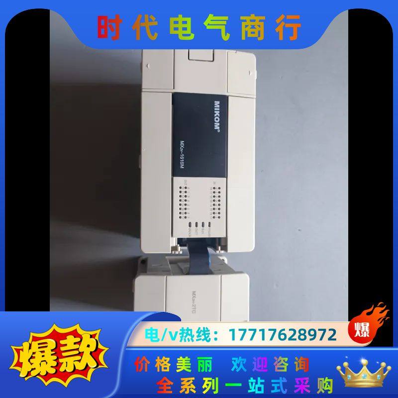 麦科PLC控制器 MX2V-1616MT MX2H-2TC议价