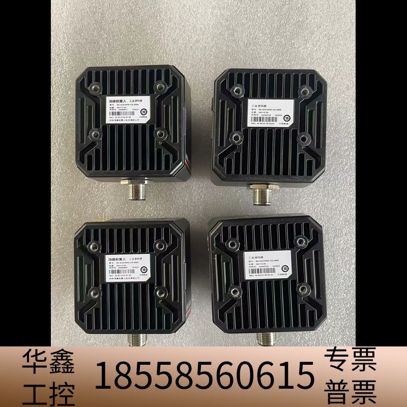 康威视品牌扫码枪，型号MV-ID3016PM-12S-WB.议价