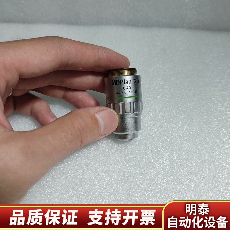 OLYMPUS奥林巴斯MDPlan 20x/0.40显微镜短.询价
