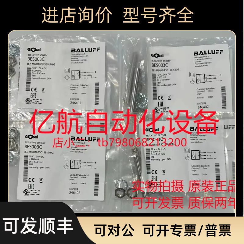 巴鲁夫 BES05FE BES M18ME-PSC80F-BV03 传器