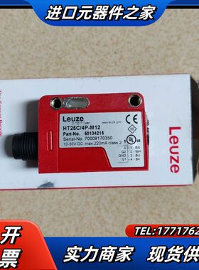 劳易测 LEUZE   HT25C/4P-M12  5013议价