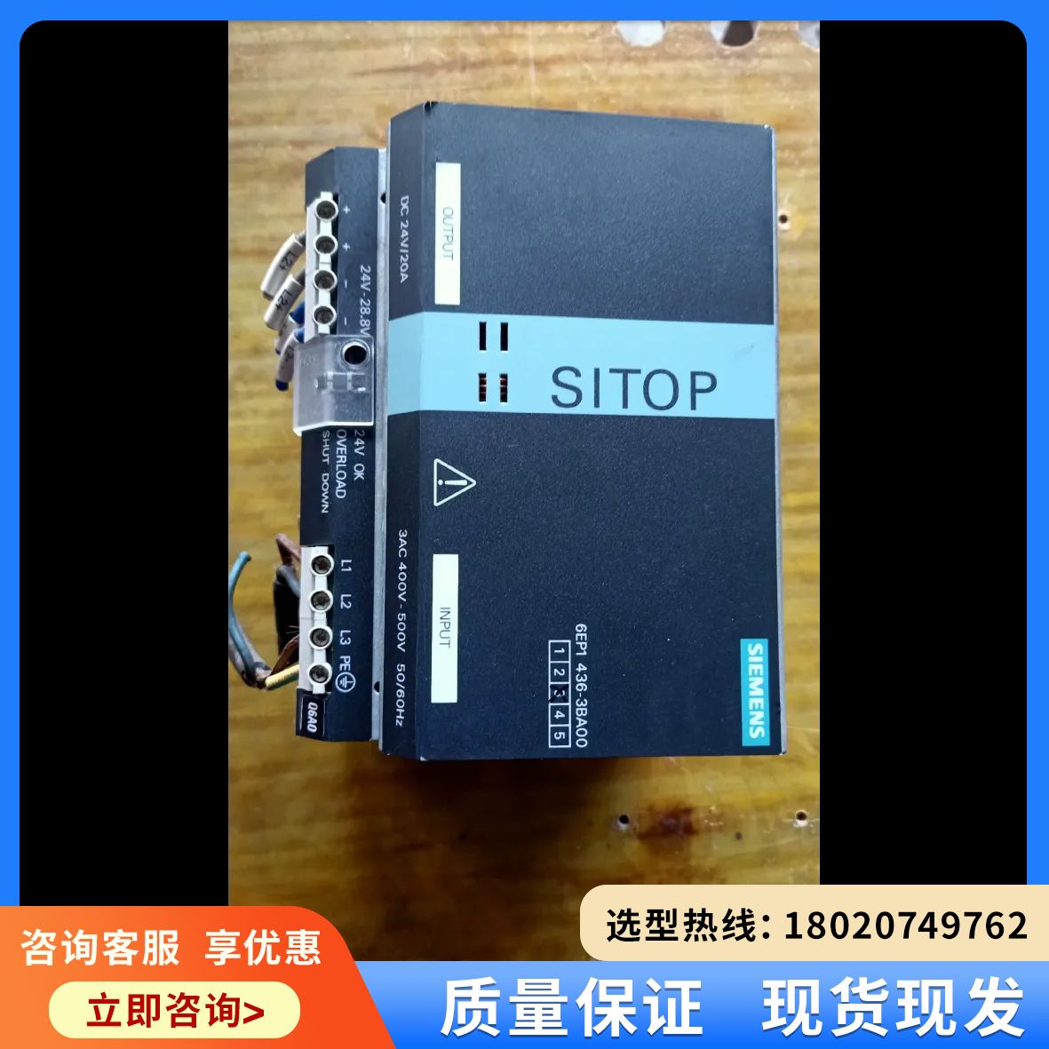 (维修议价)电源6EP1  436-3BA0O 有一只650元,D