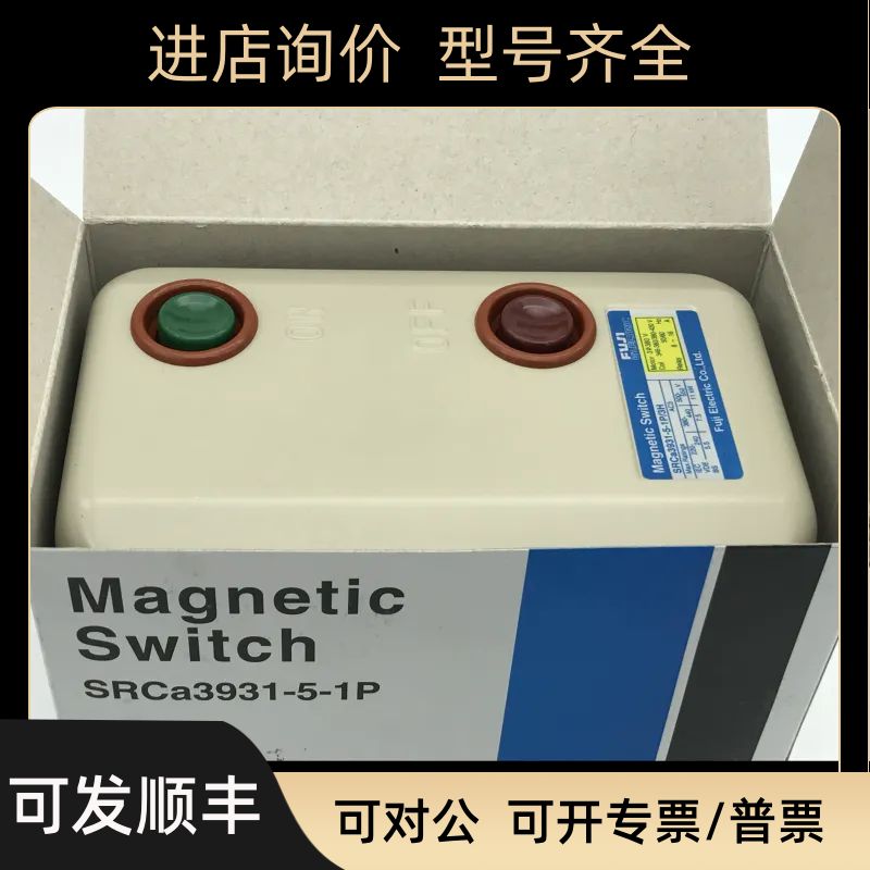 富士电磁开闭器 SRCa3931-5-1P/3H 380VAC  8-16A