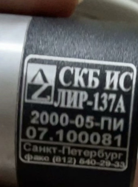 俄罗斯 编码器 ELIR-1Z7A 2SKBIS  2000【议价】