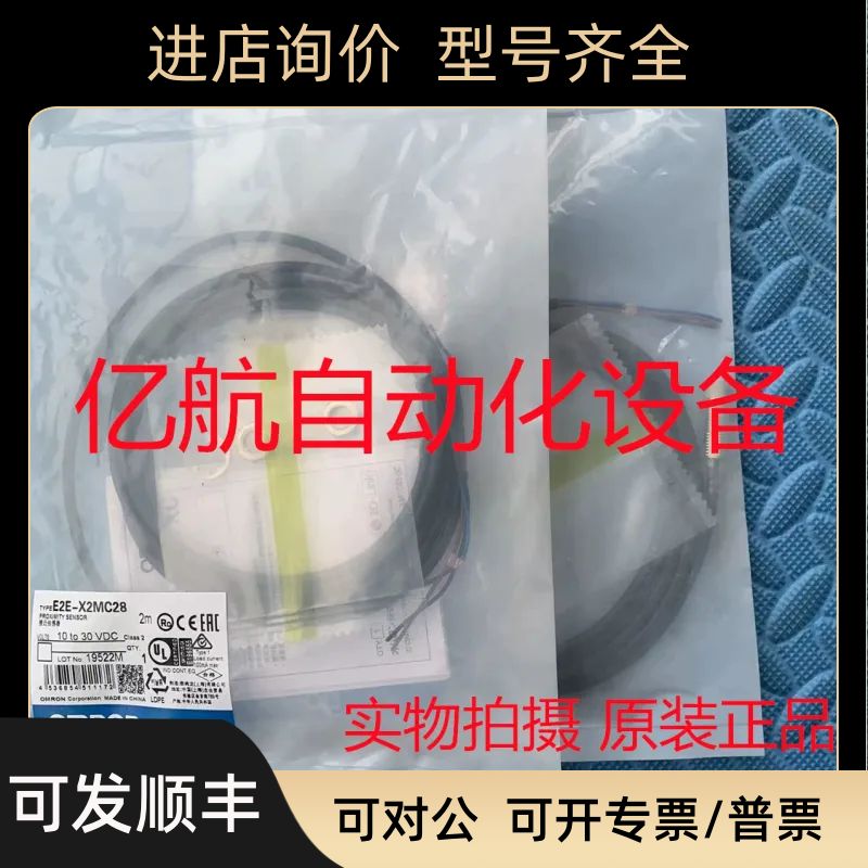 E2EQ-X3B1D8 2M E2EQ-X3C18 2M 电式传器