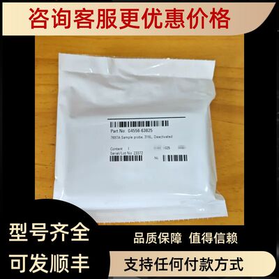 G4556-63825 安捷伦去活探针