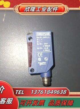 光电开关 原装进口 XUM0APSAM8 光电开议价