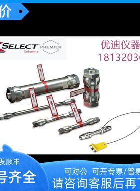 186006475 Waters沃特世色谱柱XSelect HSS T3 5 μm 2.1150 mm