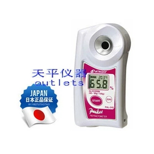 ATAGO爱拓PAL-23S/PAL-24S甘油浓度计 数显甘油浓度折射仪