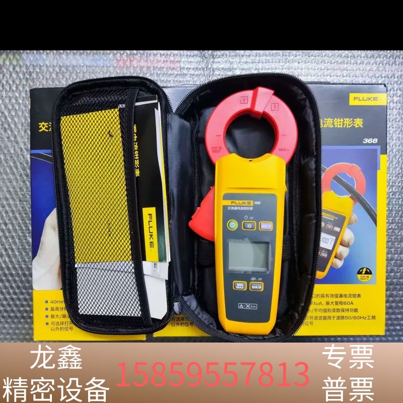 福禄克 FLUKE 368 漏电钳形表 钳型表  单台价.议价