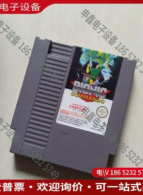 议价：希魔复活(Bionic Commo)