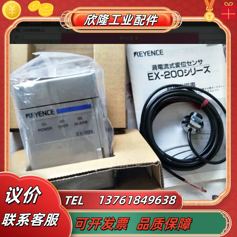 基恩士EX-510 【8新】现货直发，原装议价