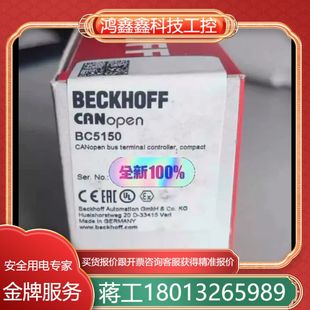 BC5150倍福模块 全新正品 行货 现货供应