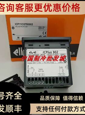 伊力威Eliwell 电子温度控制器 ICplus915  温控器 ICplus902