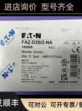FAZ-D20/2-NA微型断路器口北美专用UL489 CSA认证齐全