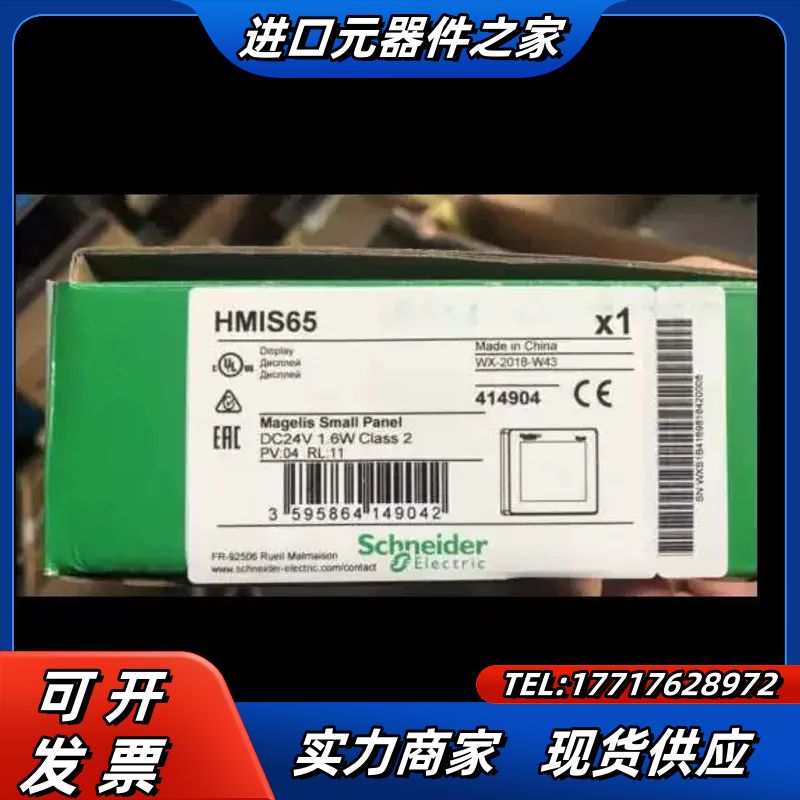 HMiS65全新原装正品，现货供应议价