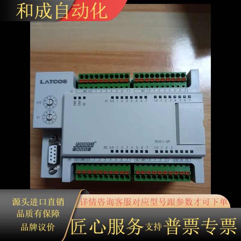 凌科PLC    R51C1-DP  （1个）