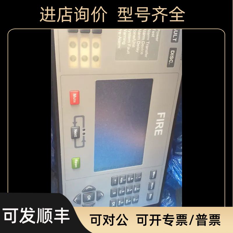 consilium cs4000  警主控