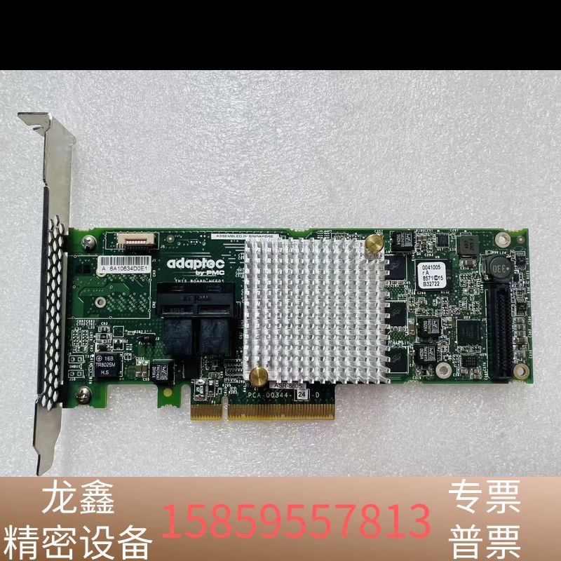 Adaptec RAID 8805阵列卡Microsemi.议价