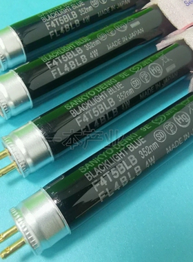 三共SANKYO DENKI F4T5BLB FL4BLB黑色验钞灯管 紫外线黑光灯